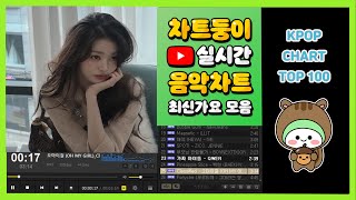 최신가요 실시간 인기차트 2024년 10월 2일 1주차 멜론차트 X 종합차트 노래모음 KPOP 플레이리스트 [upl. by Ellswerth532]