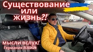 О жизни Настоящем и будущем [upl. by Maribel]