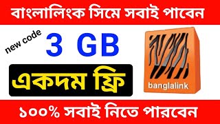 Free internet offer banglalink BL Free 3GB internet Free mb offer banglalink [upl. by Noillimaxam]