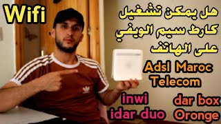 هل يمكن تشغيل كارط سيم الويفي على الهاتف  Wifi inwi idar duo  Adsl Maroc Telecom  dar box Orange [upl. by Raynell]