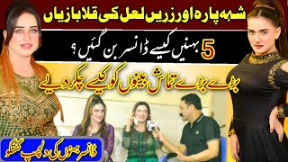 Stage dancer Zaree lal and shah para exclusive interview  Funny interview 2024  Dr Ajmal Malik [upl. by Nomor]