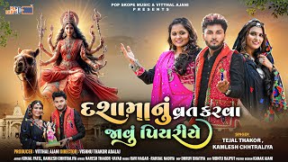 Dashama Nu Vrat Karva Javu Piyariye  Tejal Thakor  Kamlesh Chhatraliya  Gujarati song 2024 [upl. by Erdua]