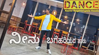 Neenu Bagehariyada Haadu Song Dance kannadasong dance trending [upl. by Urd618]