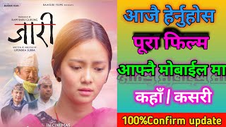 Jari  Nepali Movie New Update  Nepali movie jari update  The Rabin Show [upl. by Eustace]