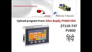 Allen bradly PV800 HMI program upload [upl. by Ybocaj]