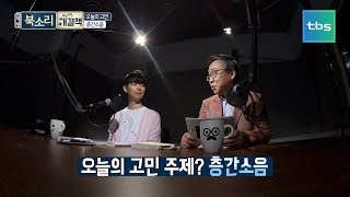 TV책방 북소리 해결책 층간소음 아무도 아닌 X 마음의 연대 [upl. by Wehhtam]