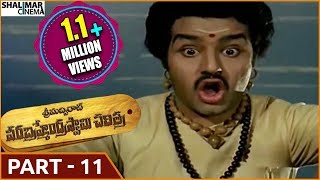 Sri Madvirat Veerabrahmendra Swamy Charitra Movie  Part 1115  NTRBalakrishna  Shalimarcinema [upl. by Htebilil]