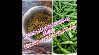 बहुत ही आसान तरीके से बनाए मूंगरे की सब्जीvery easy cooking recipe of radish pod kanha g special [upl. by Aynatan]