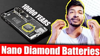 Ab Phone charge karne ki Jarurat hi nhi  Nano DIAMOND BATTERIES  How it works  FUTURE TECH [upl. by Reahard]