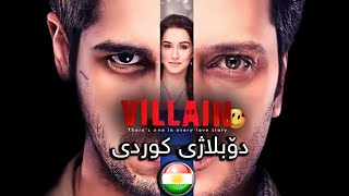 Filmi Hindi Doblaji Kurdi Pyaw xrapek فیلمی هیندی دۆبلاژکراوی کوردی پیاو خراپیک [upl. by Jard]