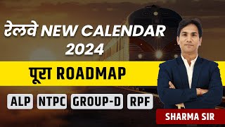 RAILWAY NEW CALENDER 2024  ROADMAP  ALP  NTPC  GROUPD  RPF  BY SHARMA SIR [upl. by Elgna154]