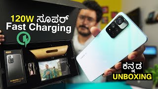 Xiaomi 11i Hypercharge 5G unboxing in ಕನ್ನಡ  120W Super Fast Charging Phone  Kannada [upl. by Aihsenor]