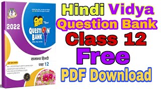 Class 12 hindi Vidya Question Bank ka PDF kaise download Kare  up board vidya question bank 2022 [upl. by Siram863]