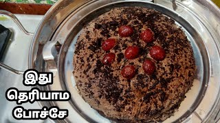 😍 கேக் செய்ய இட்லி பாத்திரம் போதும்  Amazing Cake Recipe Without oven pressure Cooker  No oven [upl. by Holtz]