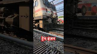 ट्रेन इंजन  Horse Power Engine  train raillife trainjourney trainlife traintravel india [upl. by Ziguard66]