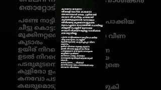 kalapakara king of kotha lyrics shorts viral [upl. by Tolmach]