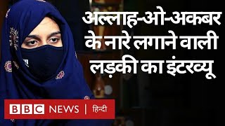 Karnataka Hijab Row Allah O Akbar के नारे लगाने वाली लड़की Muskaan का इंटरव्यू BBC Hindi [upl. by Treboh]