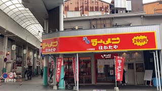 【福岡】川端商店街の290円ラーメン 24時間やってます「博多ラーメンはかたや 川端店」【中洲】 [upl. by Azeret]