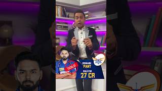 💰🏏 Rishabh Pant creates HISTORY at the IPLAuction aakashvani cricket shorts LSG [upl. by Ysdnil]