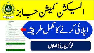 How to apply ecp deo jobs 2023 online registration Application form [upl. by Aneerol486]