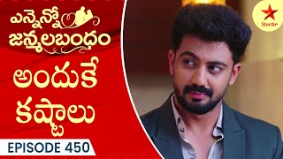 Ennenno Janmala Bandham  Episode 450 Highlight 3  Telugu Serial  Star Maa Serials  Star Maa [upl. by Aramoiz640]