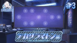 Blue Archive Indonesia Main Story Vol Ex Decagrammaton  Chapter 1  3 JP to Id [upl. by Onavlis]