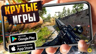 ТОП 20 ЛУЧШИХ ИГР ДЛЯ ANDROID и iOS 2024 ОффлайнОнлайн [upl. by Murrell]