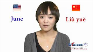 How to speak in Mandarin Chinese  Months [upl. by Otreblif]