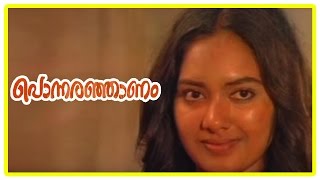 Ponnaranjanam Movie Scenes [upl. by Hooke55]