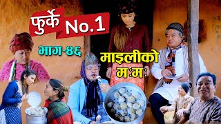 फुर्के न1 भाग 46 II Furke No1II NEW EPISODE II माइलीको म म II Wilson Bikram Rai II 15 June 2021 [upl. by Bradly]