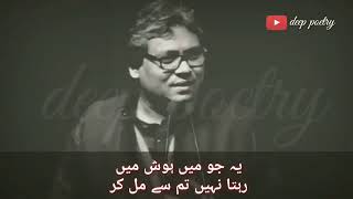 Shakeel azmi poetry deep poetry [upl. by Claire]