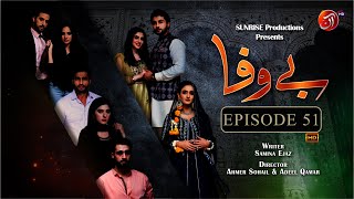 BEWAFA Episode 51  OmerShahzad JunaidAkhterKhan MichelleMumtaz  30 March 2023  AAN TV [upl. by Rosemarie939]