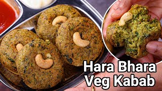 Hara Bhara Veg Kabab  Healthy Tea Time Evening Snack  Green Veg Hariyali Kabab Cutlet  New Trick [upl. by Katz406]