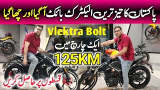 Electric bike on installment in Karachi  Electric Bike review  Hybrid bike in Pakistan Rizwan30 [upl. by Tebor]