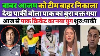 Ramiz Raja Crying Babar Azam Dropped From 2nd Test  Pak Vs Eng 2nd Test  Pak Reacts [upl. by Leraj]