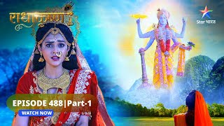 RadhaKrishn  Sabhi ko karmon ka phal bhogna padta hai  राधाकृष्ण  EPISODE488 Part 1 [upl. by Abihsat]