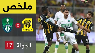 ملخص مباراة الاتحاد والأهلي  ديربي جدة 41  في الجولة 17 من دوري جميل [upl. by Areik]