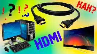 Как подключить HDMI кабель к телевизору [upl. by Artemas]