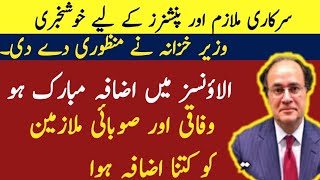 Big News Govt Employee Salary and Allowance Increase to Salary Increase 2024 Latest News [upl. by Quitt17]