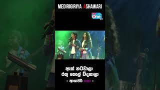 සම්පූර්ණ Video බලන්න Subscribe කරන්න shorts [upl. by Padriac697]