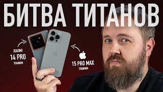 Битва ТИТАНОВ Xiaomi 14 Pro vs iPhone 15 Pro Max [upl. by Soane]