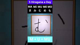 Lesson 7 🇯🇵 Daily Hiragana MA MI MU ME MO – Stroke Order amp Pronunciation [upl. by Lavelle445]