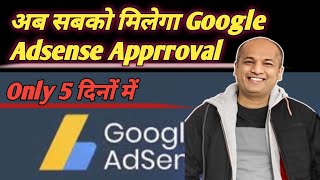 Website Adsense Aprroval Kese Le Pavan Agrawal  LearnandEarnwithPavanAgrawal googleadsense [upl. by Ekaj]