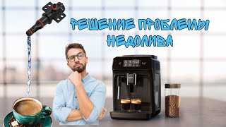 Кофемашина не доливает кофе что делать PHILIPS 1200 [upl. by Sugirdor417]