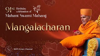 Mangalacharan  91st Birthday of HH Mahant Swami Maharaj [upl. by Ezri]