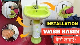 Wash Basin Kaise Lagaye  Wash Basin कैसे लगाएं  Wash Basin Fitting  Wash Basin Installation [upl. by Bushey]