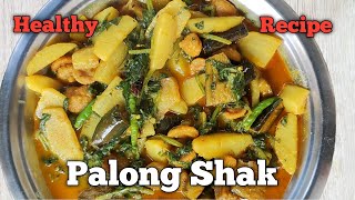 Palong Shak Recipe  Bengali Style Delightful Spinach And Blended Vegetable Recipe In Bangla [upl. by Etsirk165]