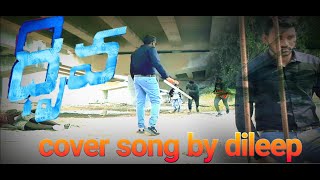 Dhruva  manishi musugulo mruganunu cover song by mahesh [upl. by Louisette]