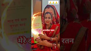 आ गई खुशखबरी aarti Mere do Anmol Ratan song lovesong viralvideo shortsfeed short [upl. by Iznek180]