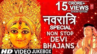 नवरात्रि Special Non Stop Devi Bhajans I GULSHAN KUMAR I SONU NIGAM I HARIHARAN I SURESH WADKAR [upl. by Evad580]